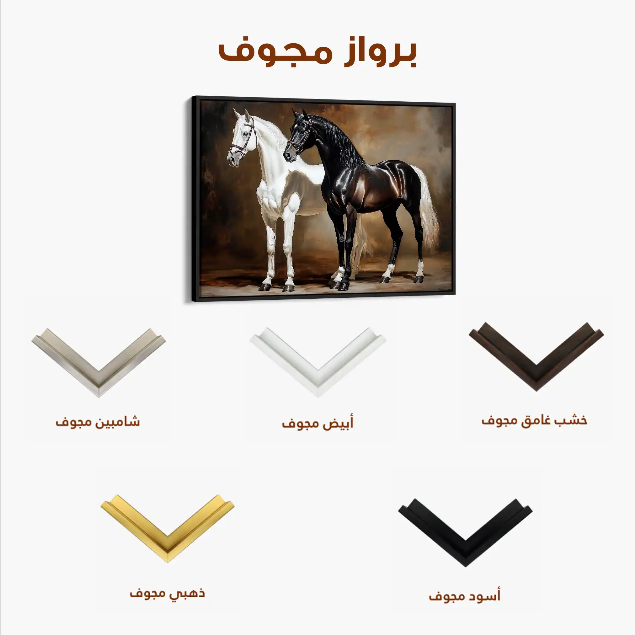 Horses 267 Canvas Art 60 x 40 cm / Black