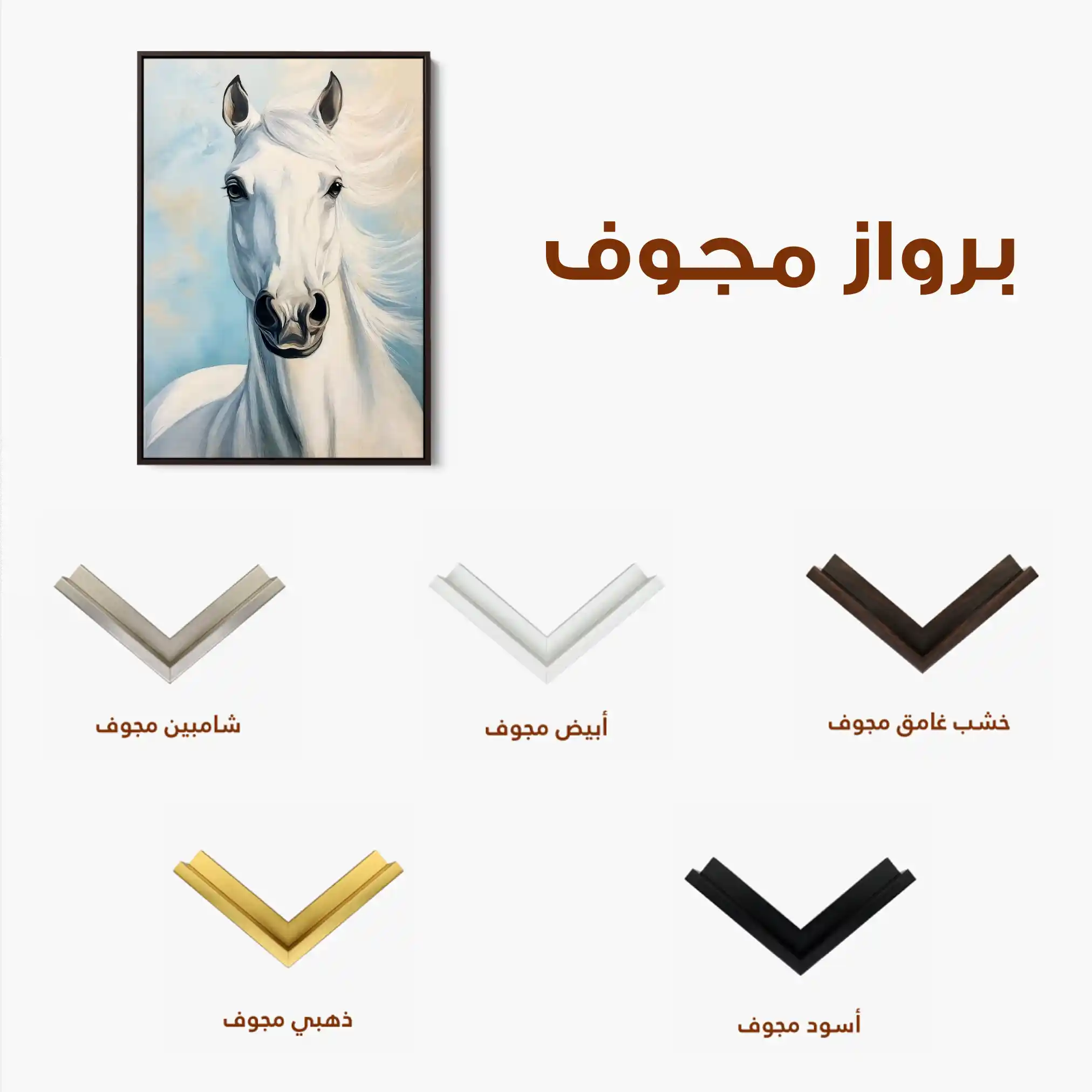 Horses 272 Canvas Art 60 x 40 cm / Black