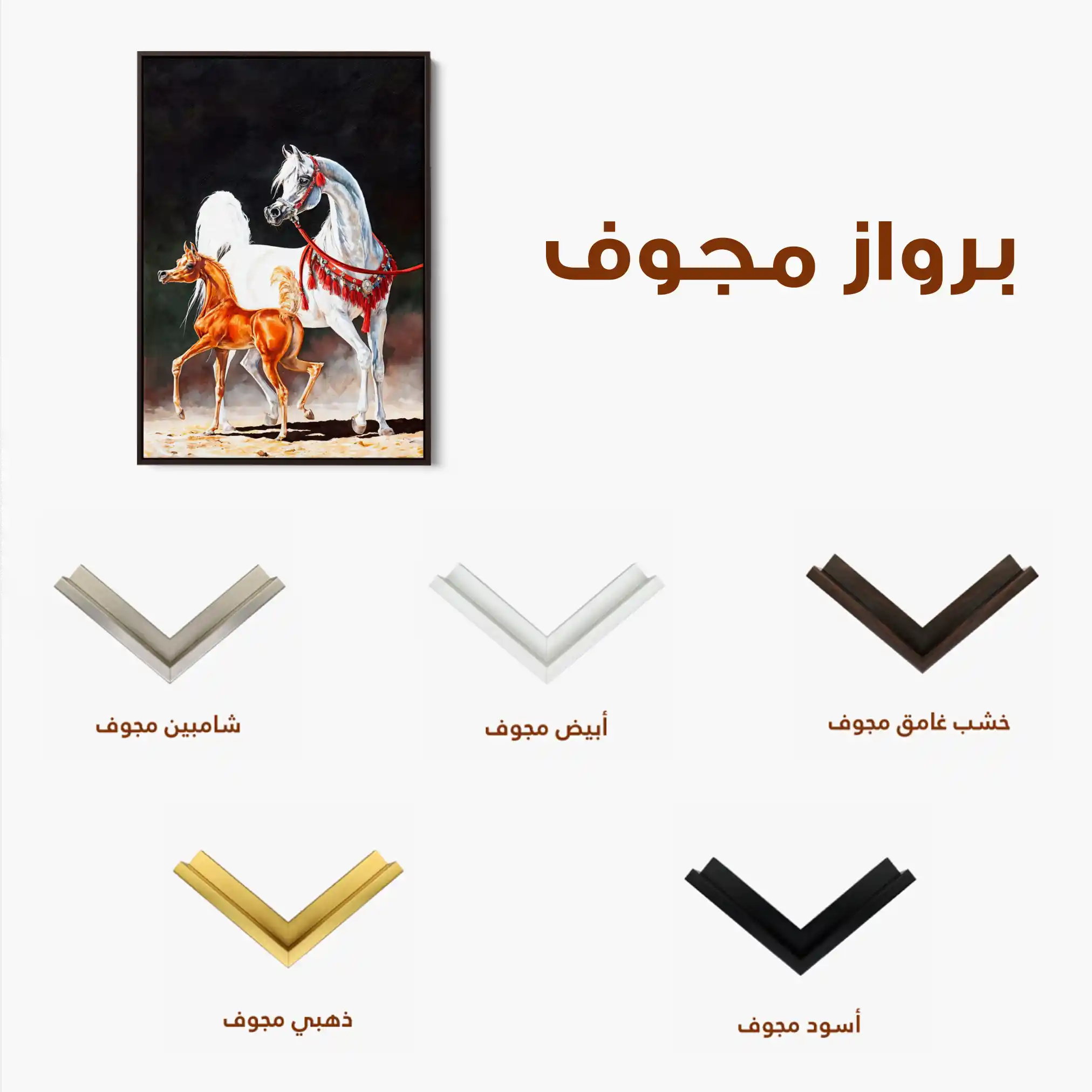 Horses 276 Canvas Art 60 x 40 cm / Black