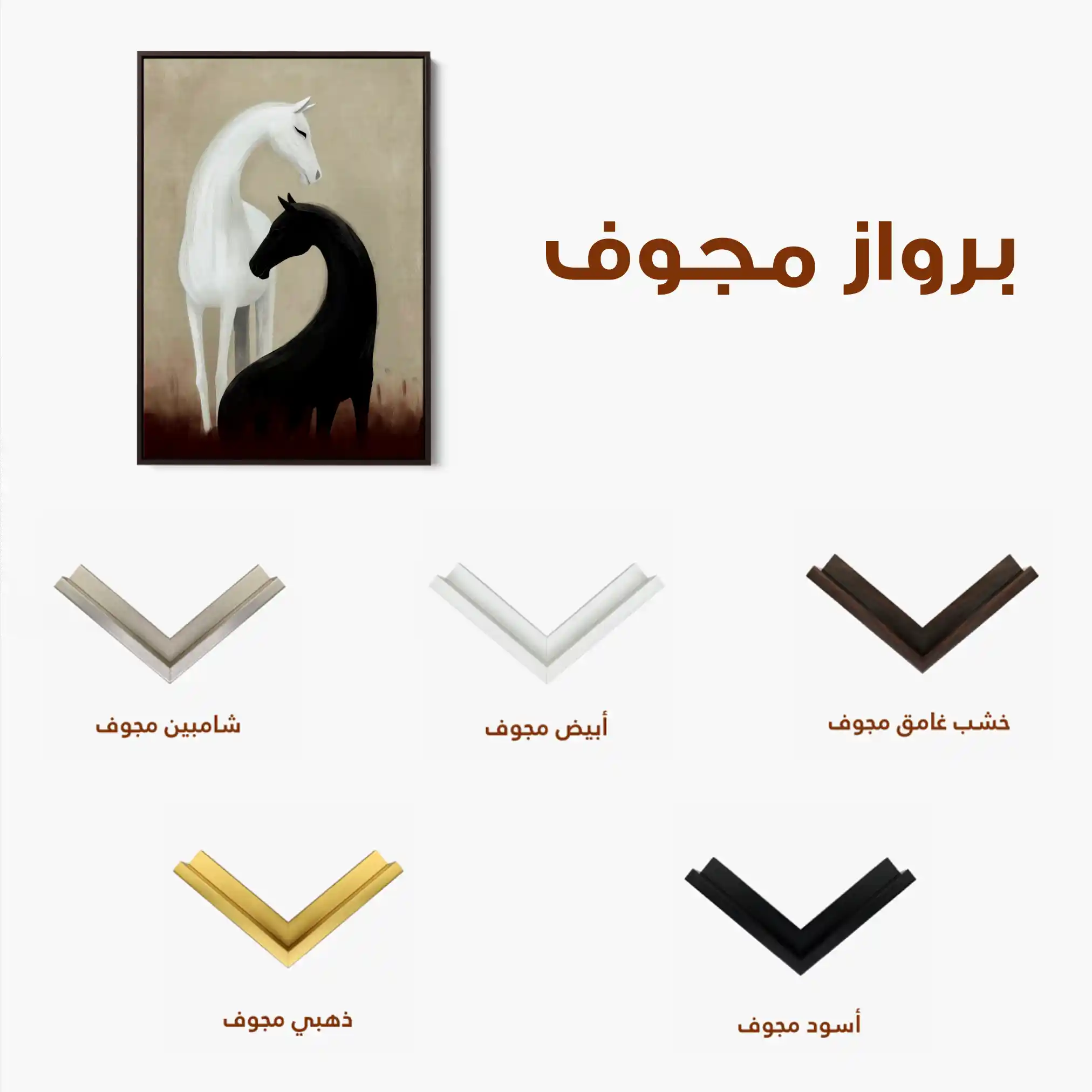 Horses 277 Canvas Art 60 x 40 cm / Black