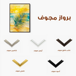 Landscape 320 Canvas Art 60 x 40 cm / Black