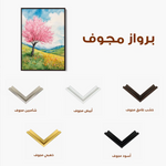 Landscape 321 Canvas Art 60 x 40 cm / Black