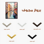 Landscape 337 Canvas Art 60 x 40 cm / Black