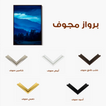 Landscape 342 Canvas Art 60 x 40 cm / Black