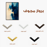 Abstract 349 Canvas Art 60 x 40 cm / Black