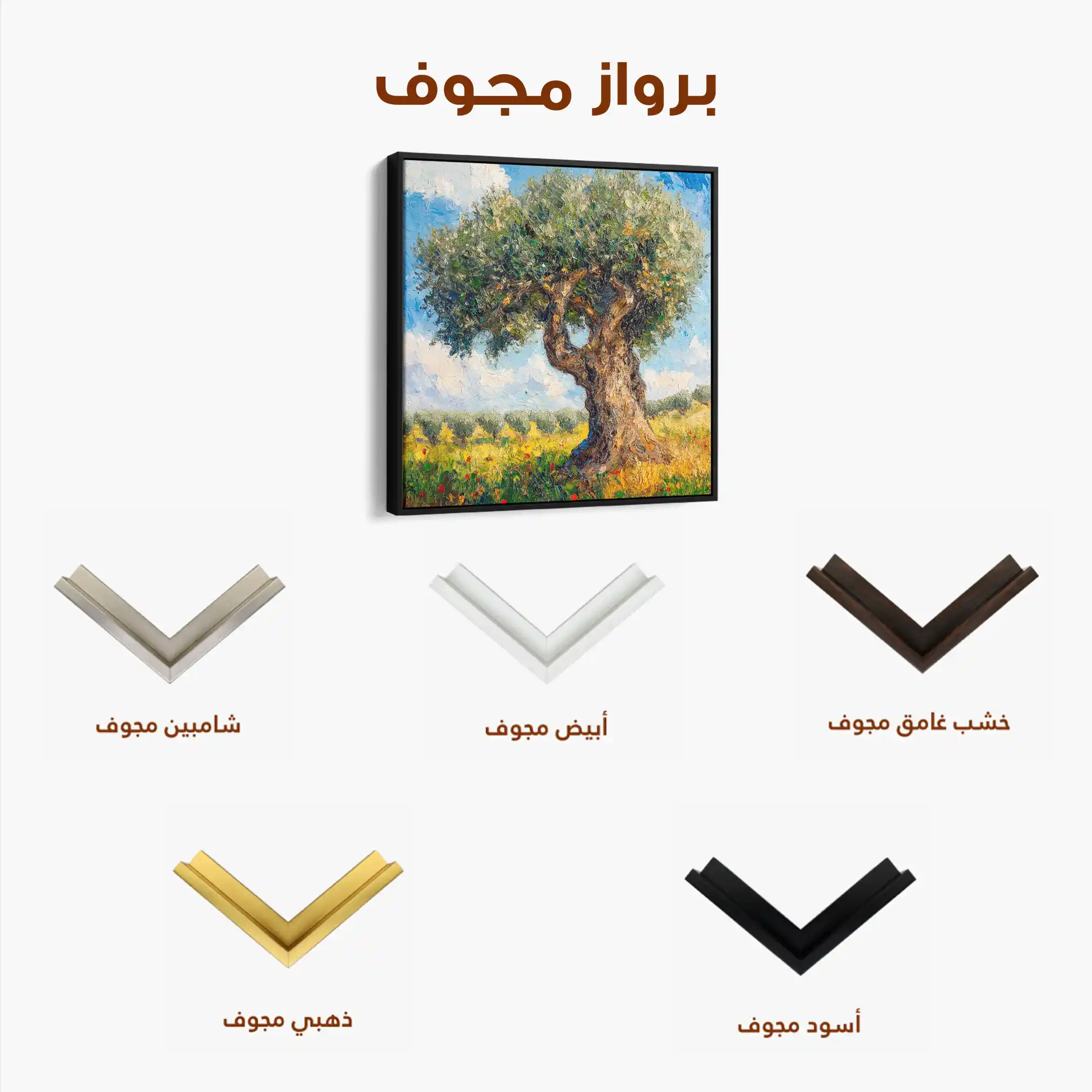 Landscape 385 Canvas Art 60 x 60 cm / Black