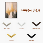 Abstract 394 Canvas Art 60 x 40 cm / Black