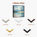 Landscape 411 Canvas Art 60 x 60 cm / Black