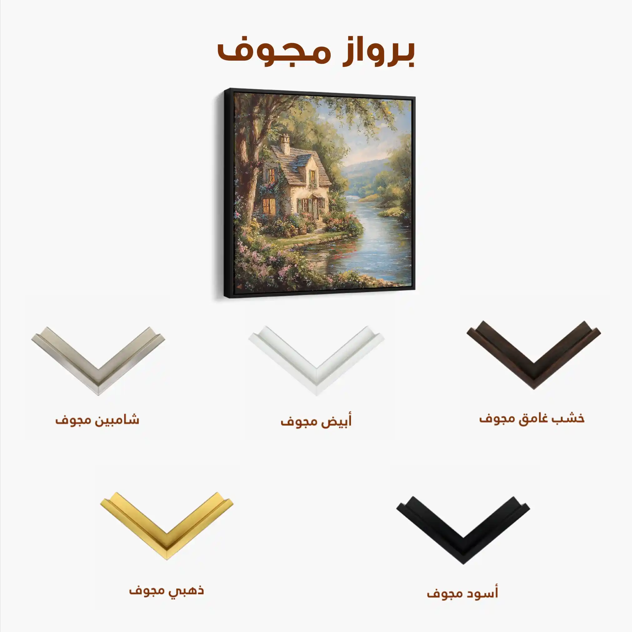 Landscape 426 Canvas Art 60 x 60 cm / Black