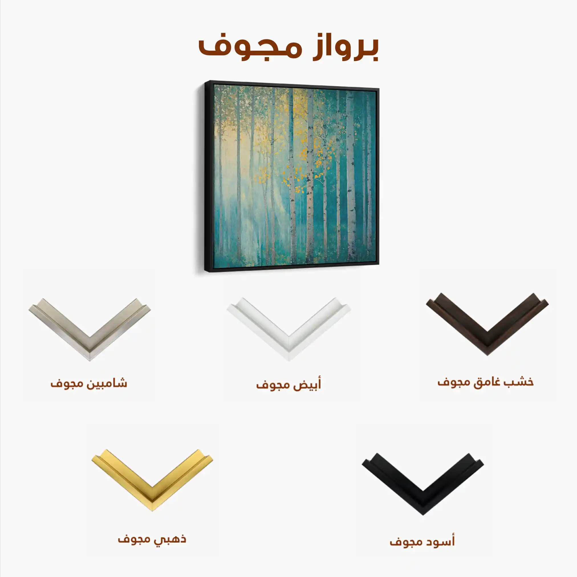 Landscape 440 Canvas Art 60 x 60 cm / Black