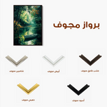 Landscape 455 Canvas Art 60 x 40 cm / Black