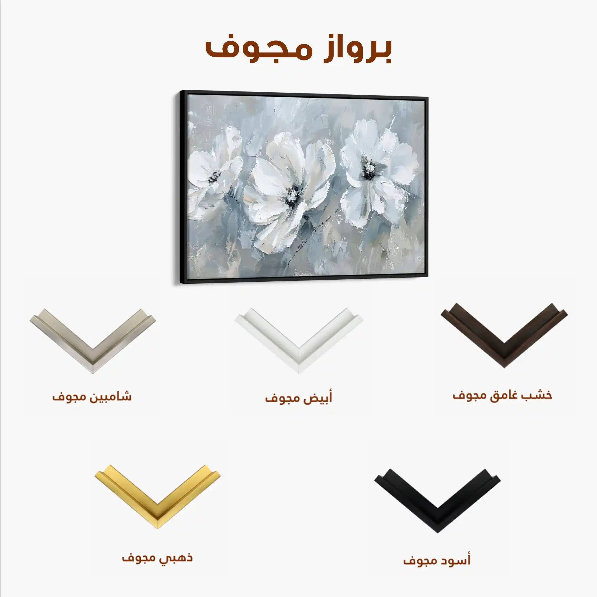 Floral 496 Canvas Art 60 x 40 cm / Black