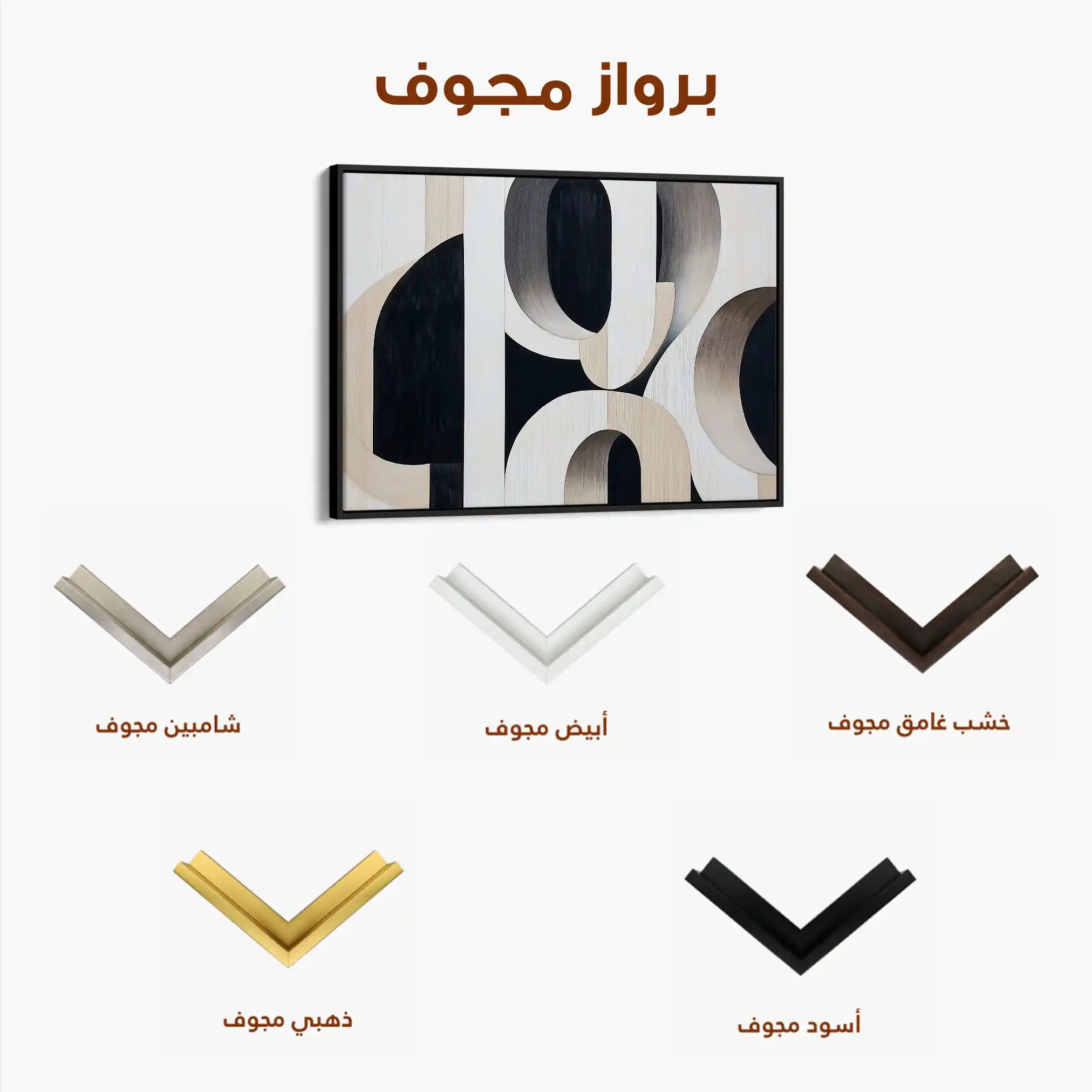 Abstract 554 Canvas Art 60 x 40 cm / Black