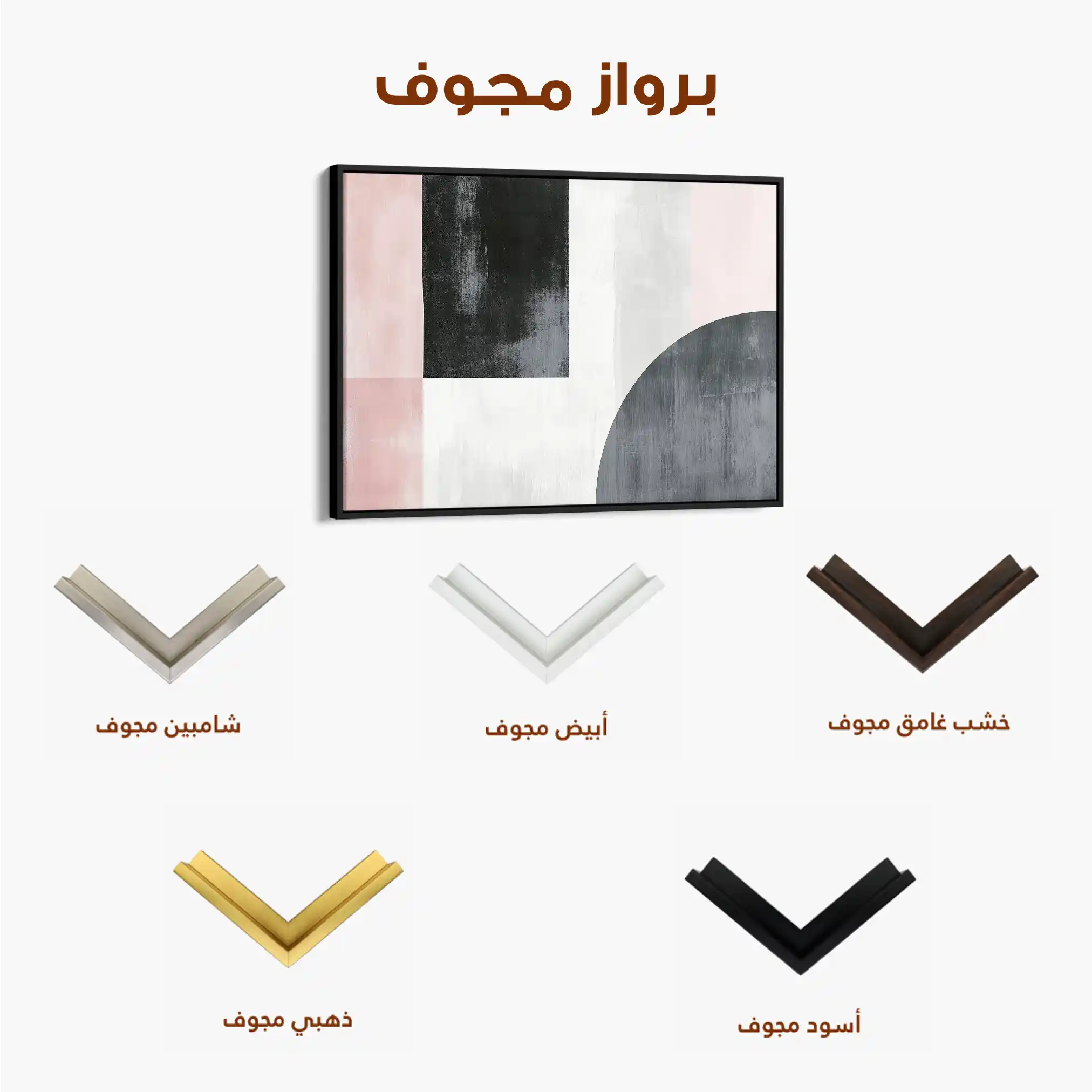 Abstract 566 Canvas Art 60 x 40 cm / Black