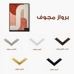 Abstract 570 Canvas Art 60 x 40 cm / Black