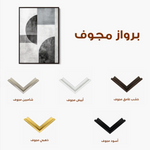 Abstract 601 Canvas Art 60 x 40 cm / Black