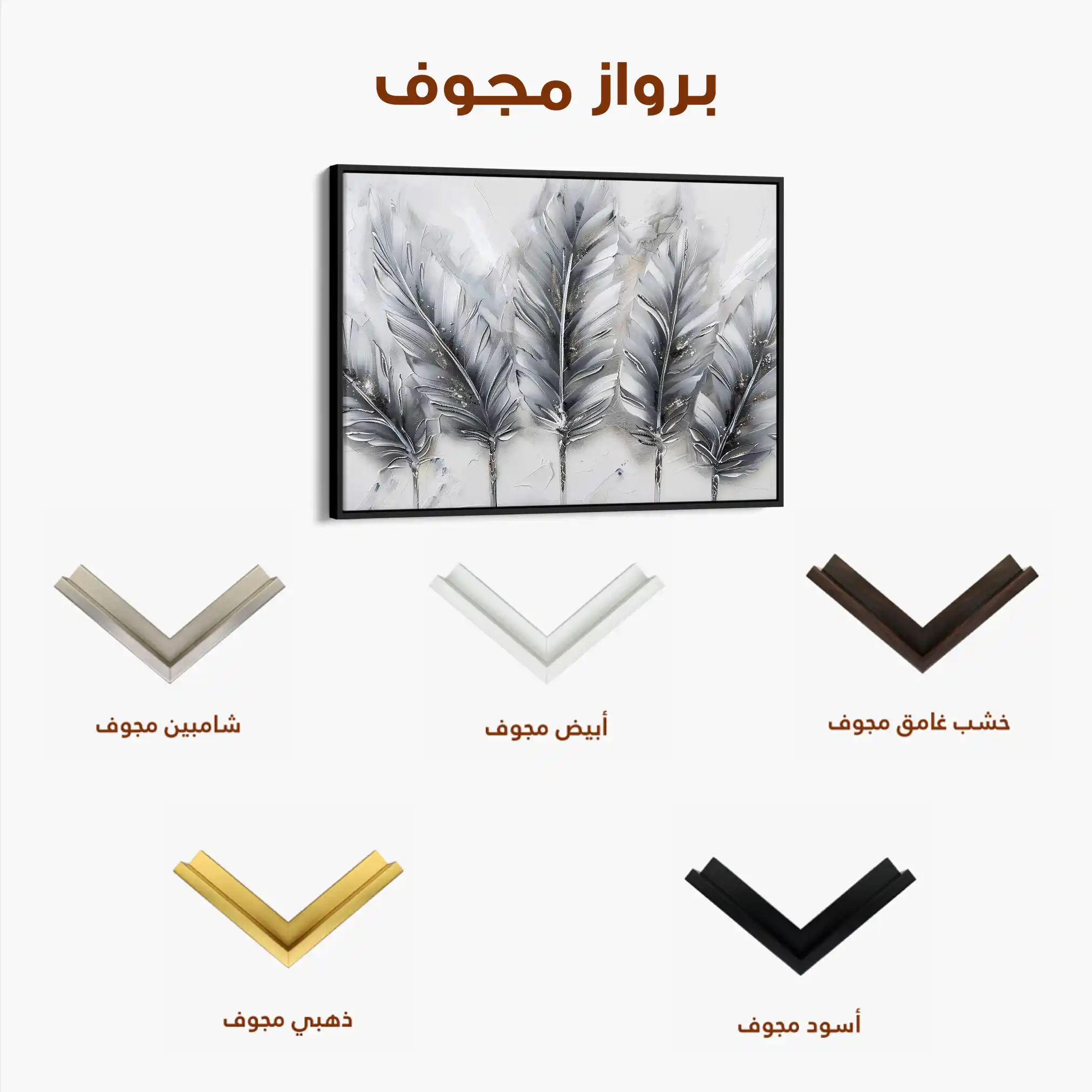 Floral 605 Canvas Art 60 x 40 cm / Black