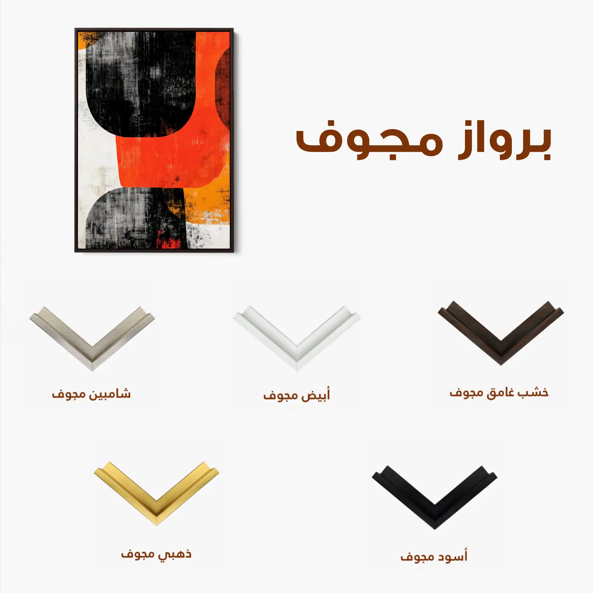 Abstract 609 Canvas Art 60 x 40 cm / Black