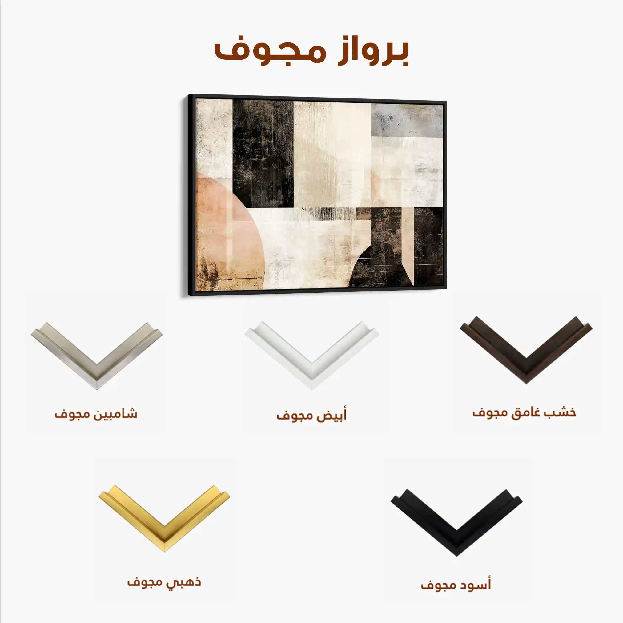 Abstract 617 Canvas Art 60 x 40 cm / Black