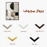 Abstract 620 Canvas Art 60 x 40 cm / Black