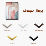 Abstract 623 Canvas Art 60 x 40 cm / Black