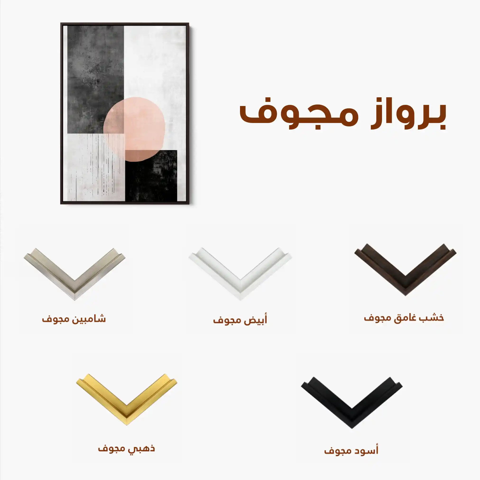 Abstract 646 Canvas Art 60 x 40 cm / Black