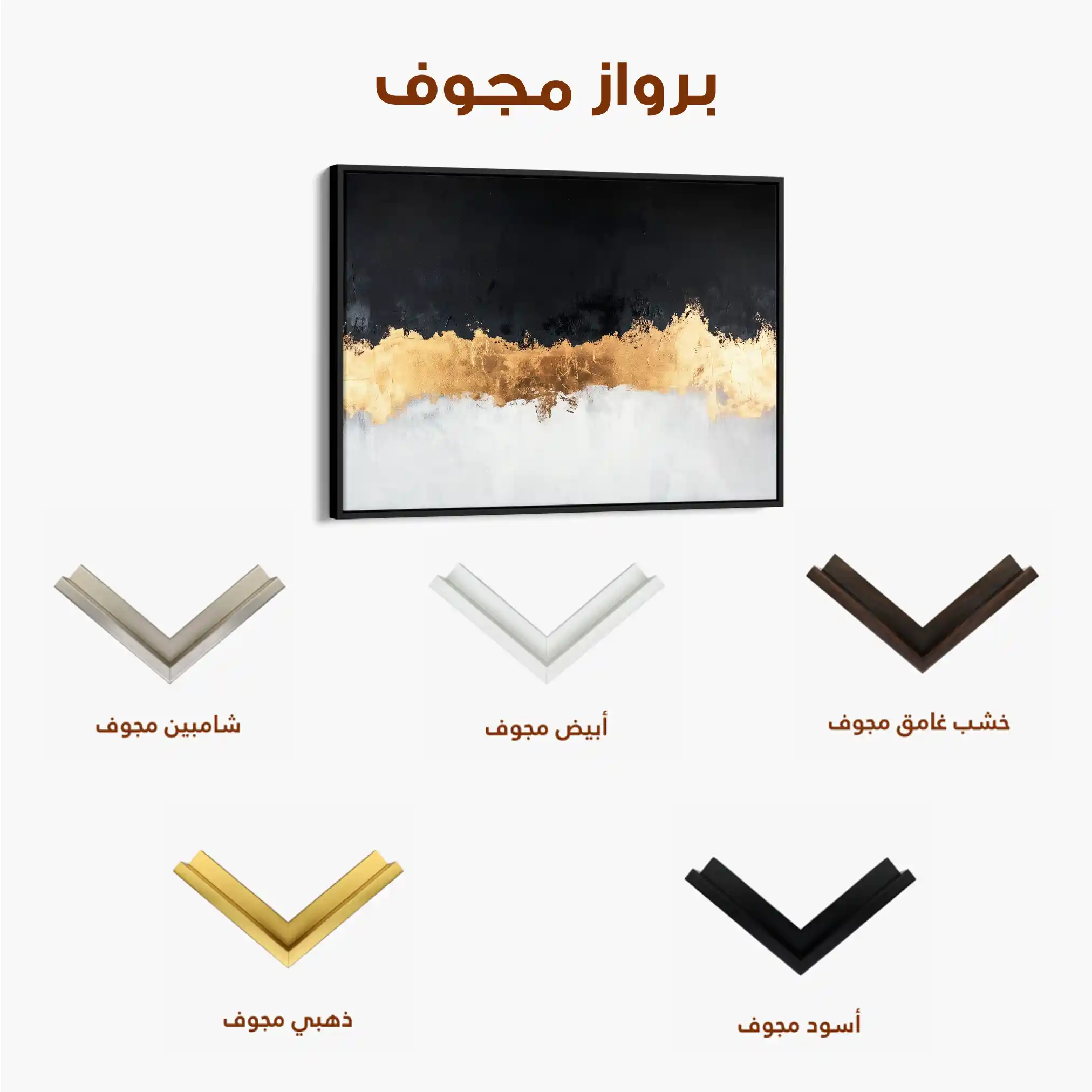 Abstract 654 Canvas Art 60 x 40 cm / Black