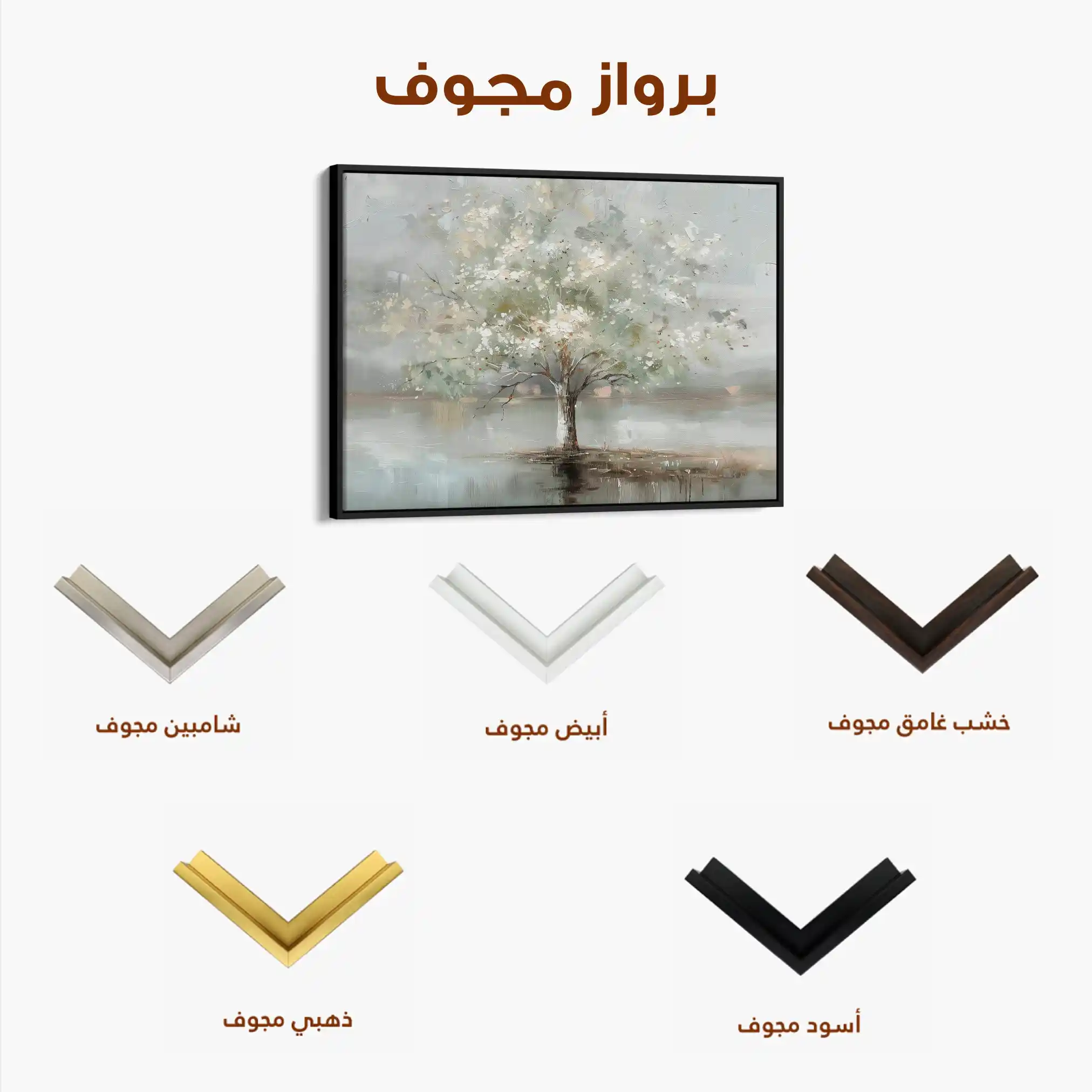 Floral 670 Canvas Art 60 x 40 cm / Black