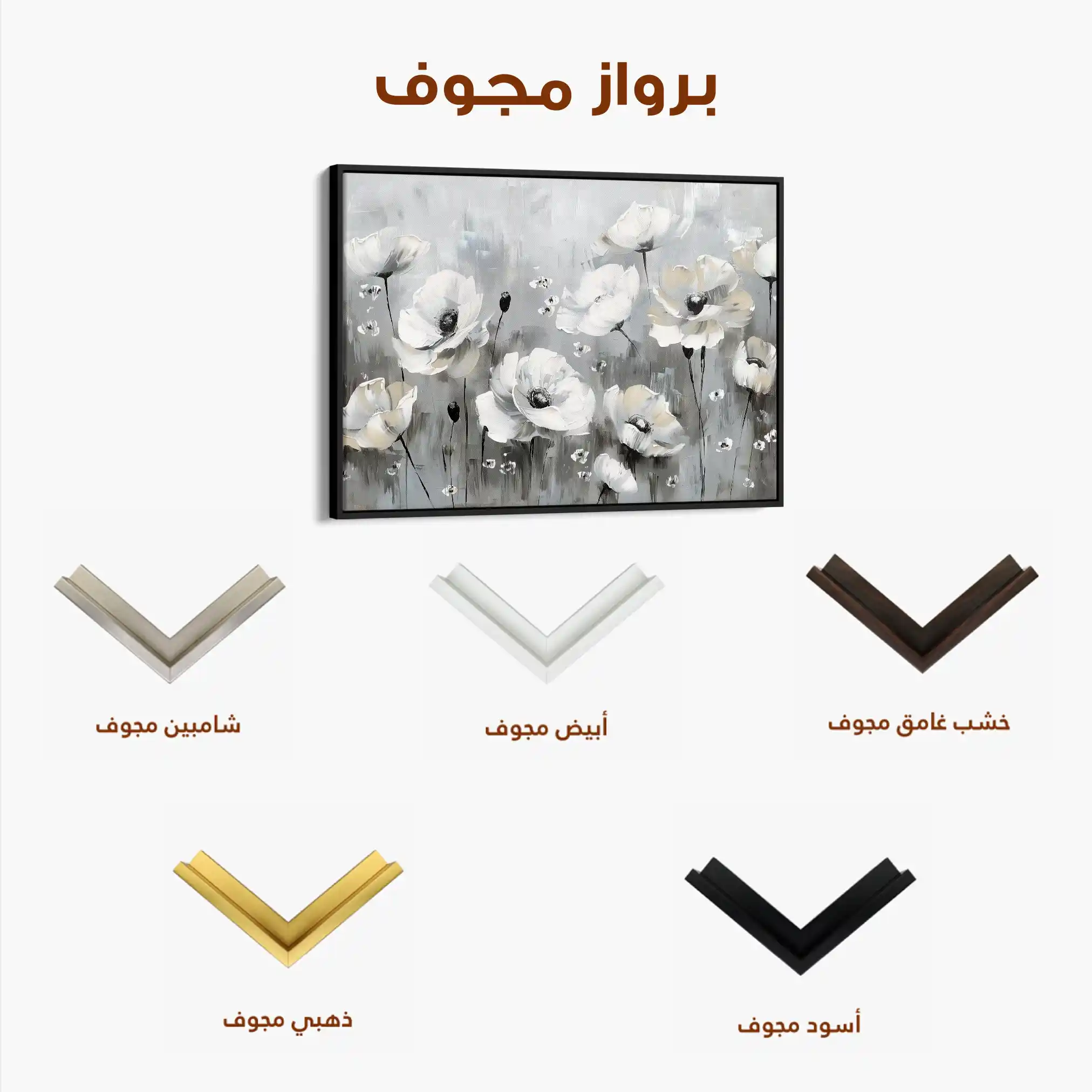 Floral 695 Canvas Art 60 x 40 cm / Black