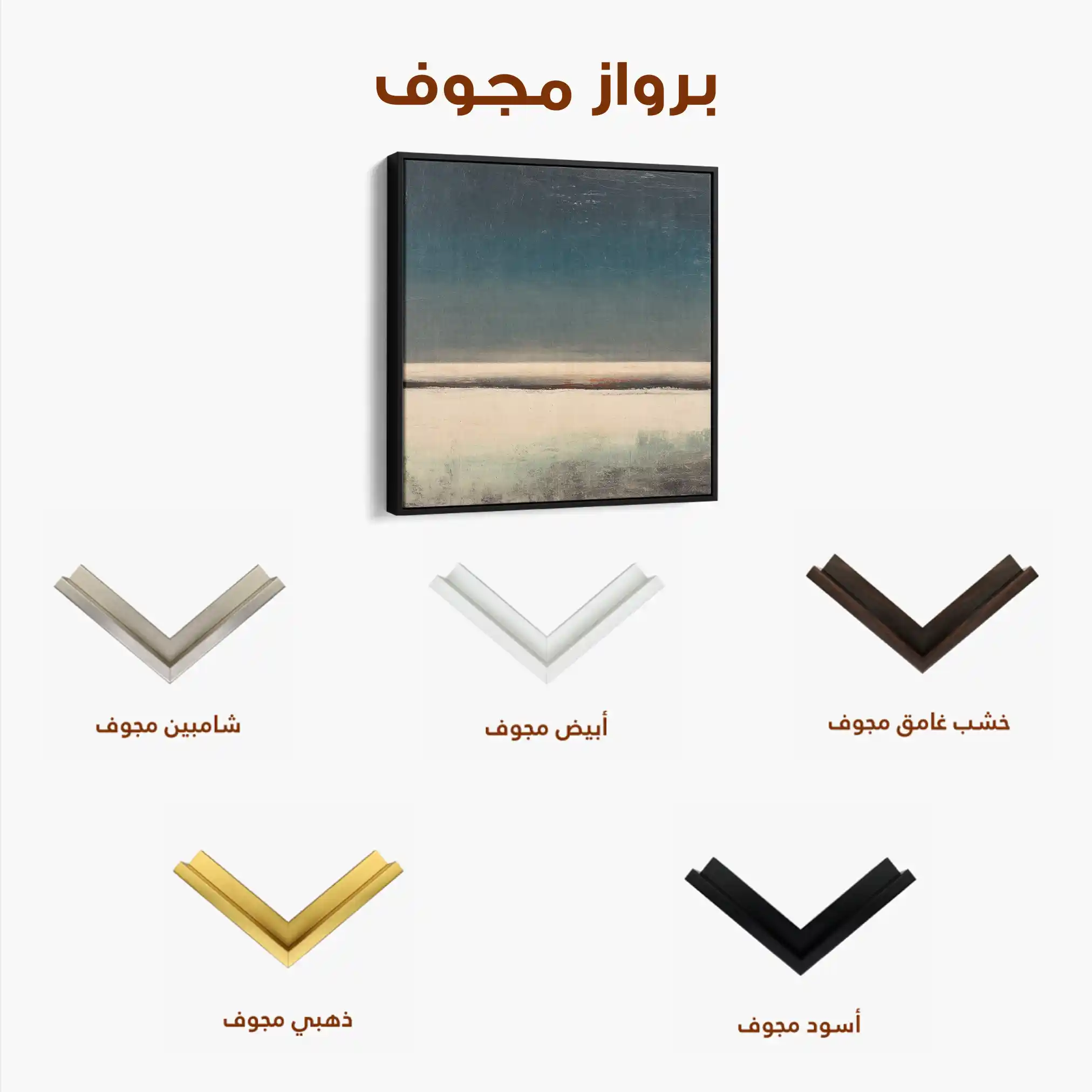 Abstract 807 Canvas Art 60 x 60 cm / Black