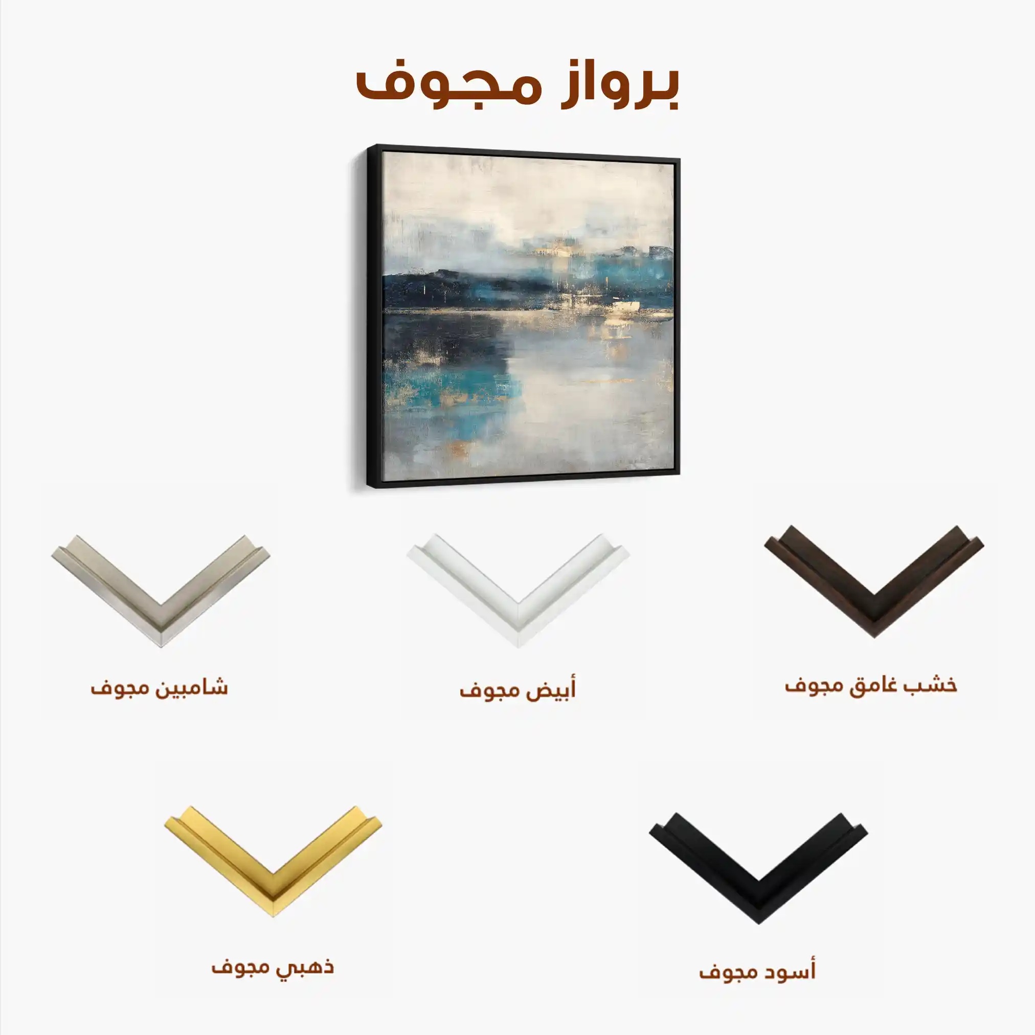 Abstract 812 Canvas Art 60 x 60 cm / Black