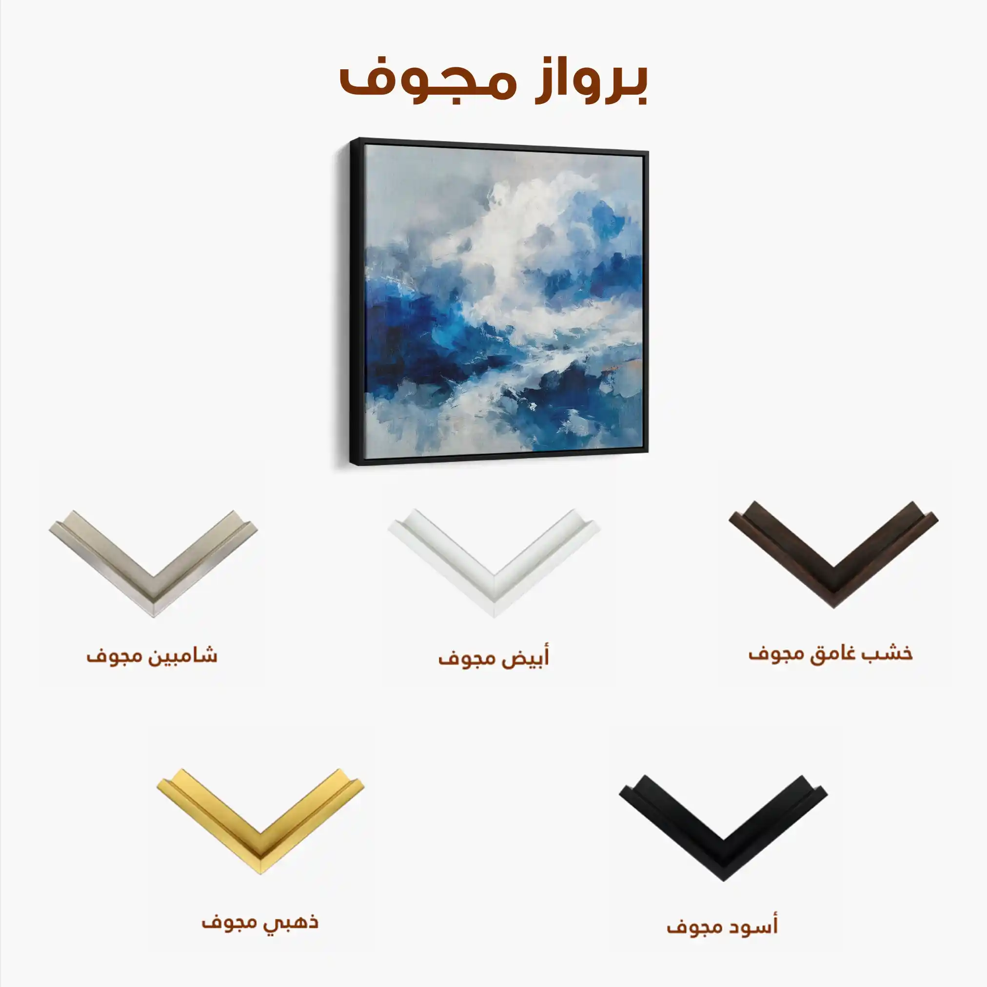 Abstract 826 Canvas Art 60 x 60 cm / Black