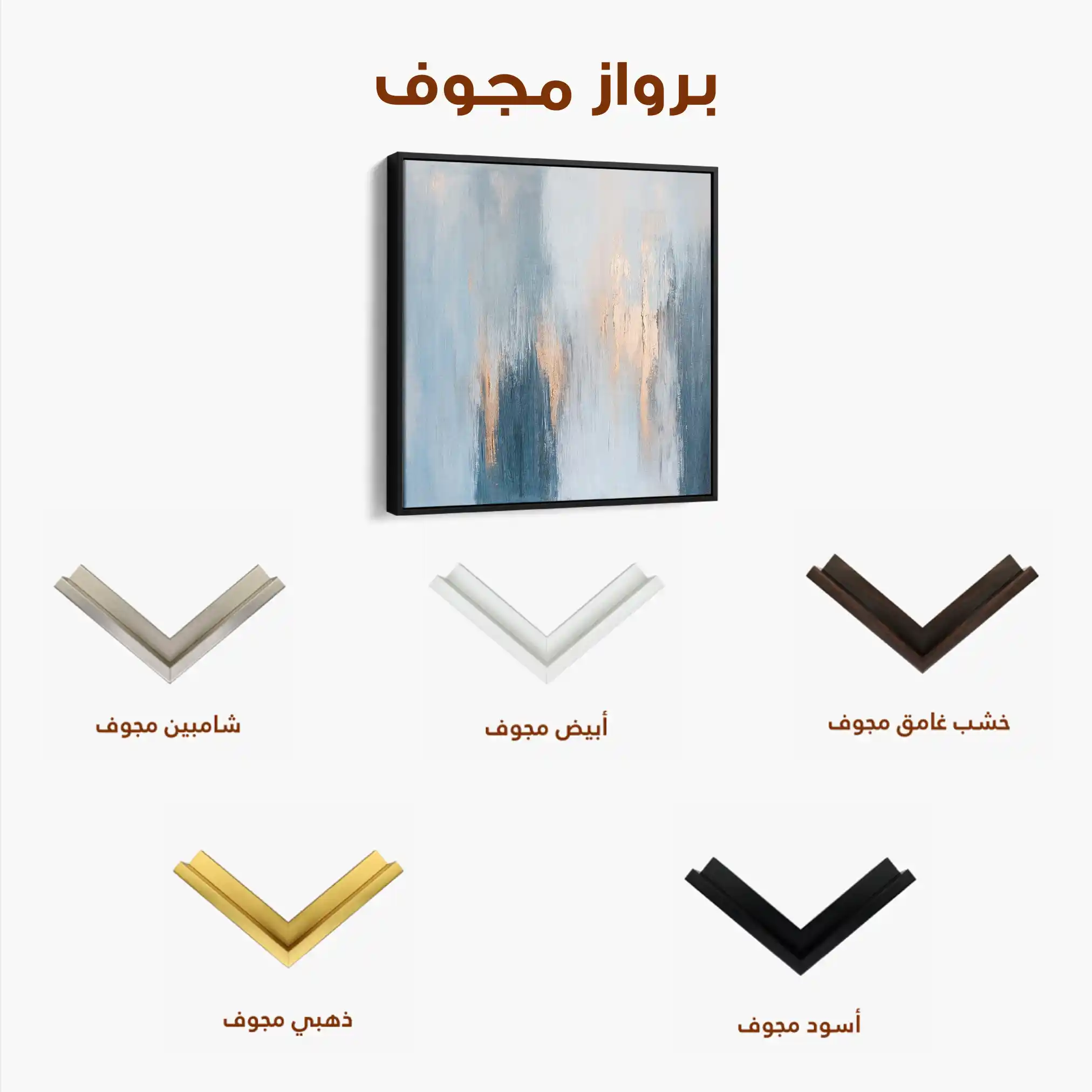 Abstract 827 Canvas Art 60 x 60 cm / Black