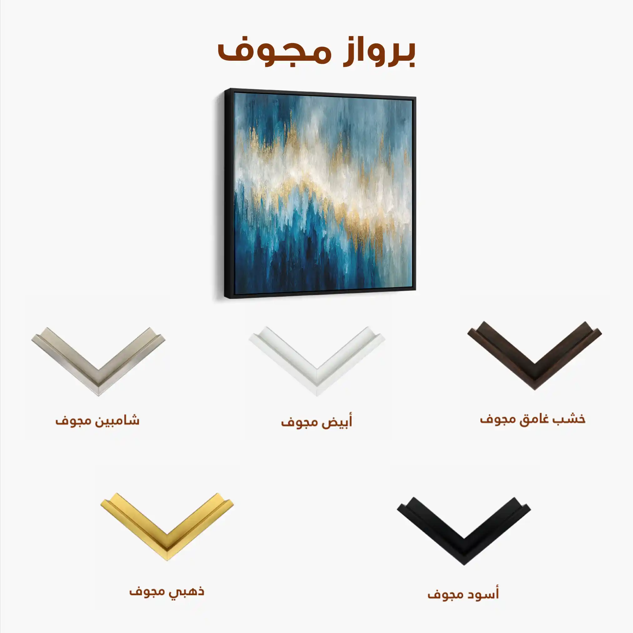 Abstract 831 Canvas Art 60 x 60 cm / Black
