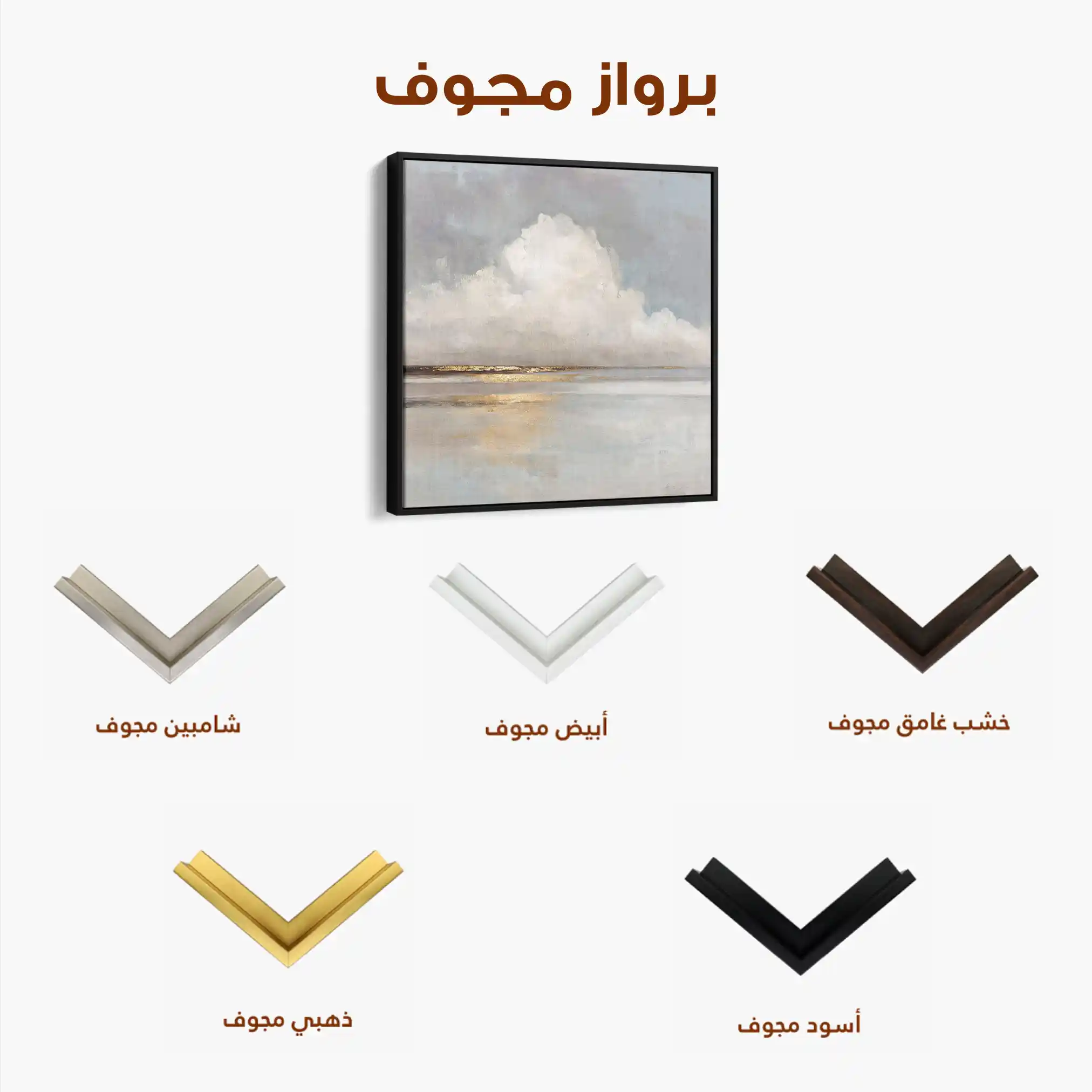 Abstract 838 Canvas Art 60 x 60 cm / Black