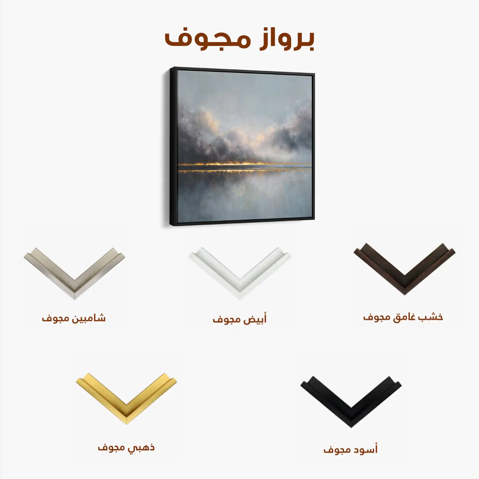 Abstract 839 Canvas Art 60 x 60 cm / Black