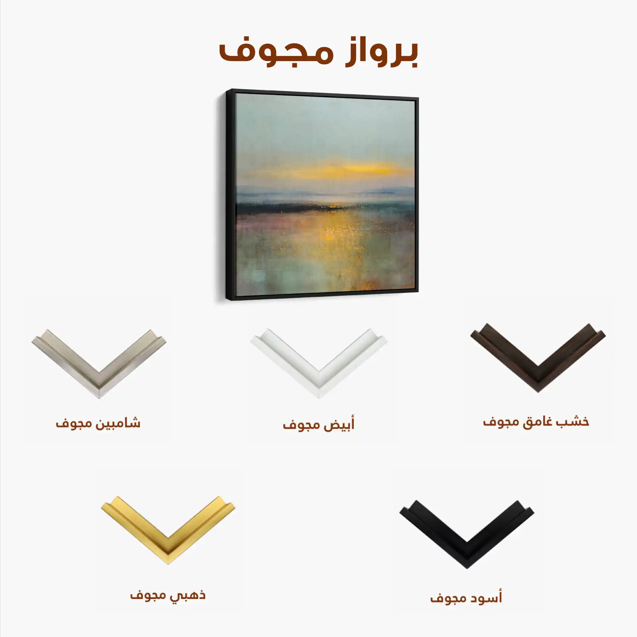 Abstract 855 Canvas Art 60 x 60 cm / Black