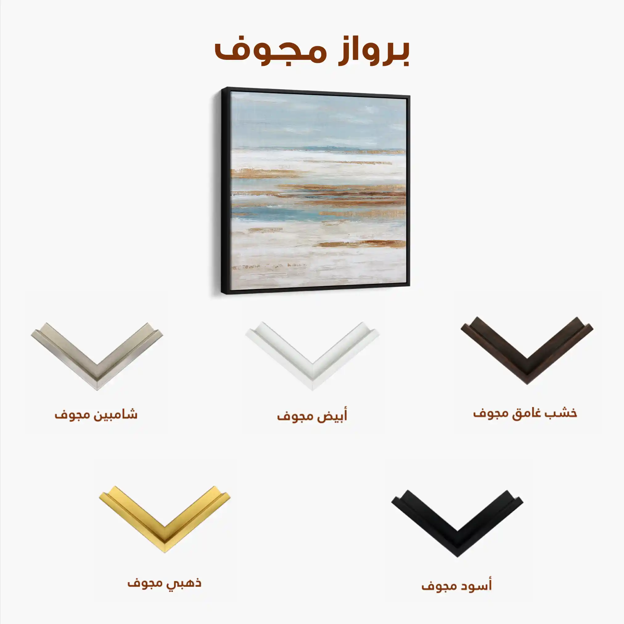 Abstract 857 Canvas Art 60 x 60 cm / Black