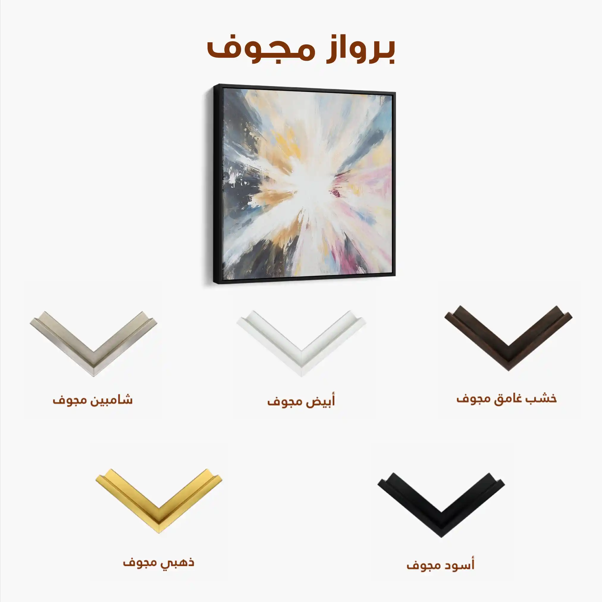 Abstract 869 Canvas Art 60 x 60 cm / Black