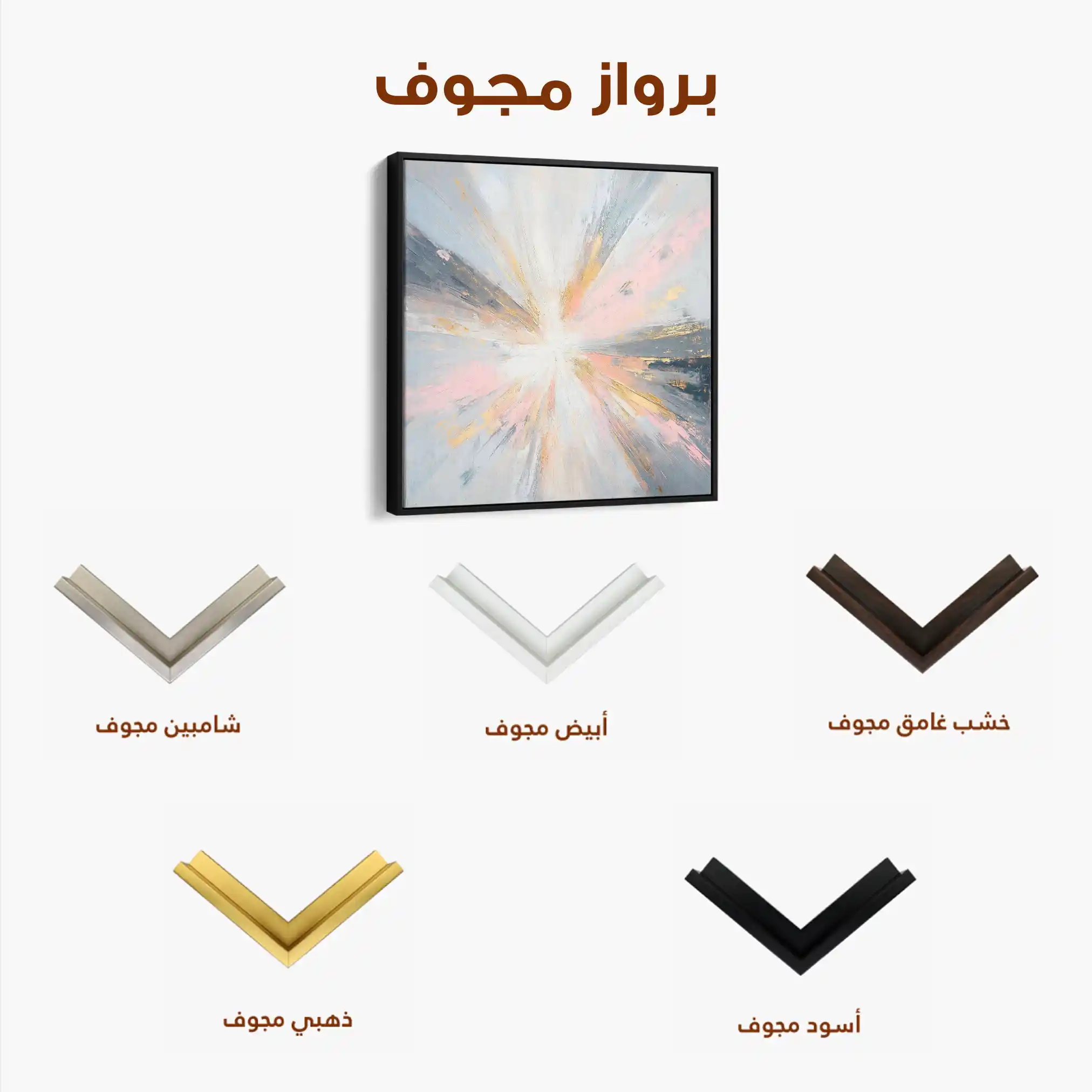 Abstract 871 Canvas Art 60 x 60 cm / Black