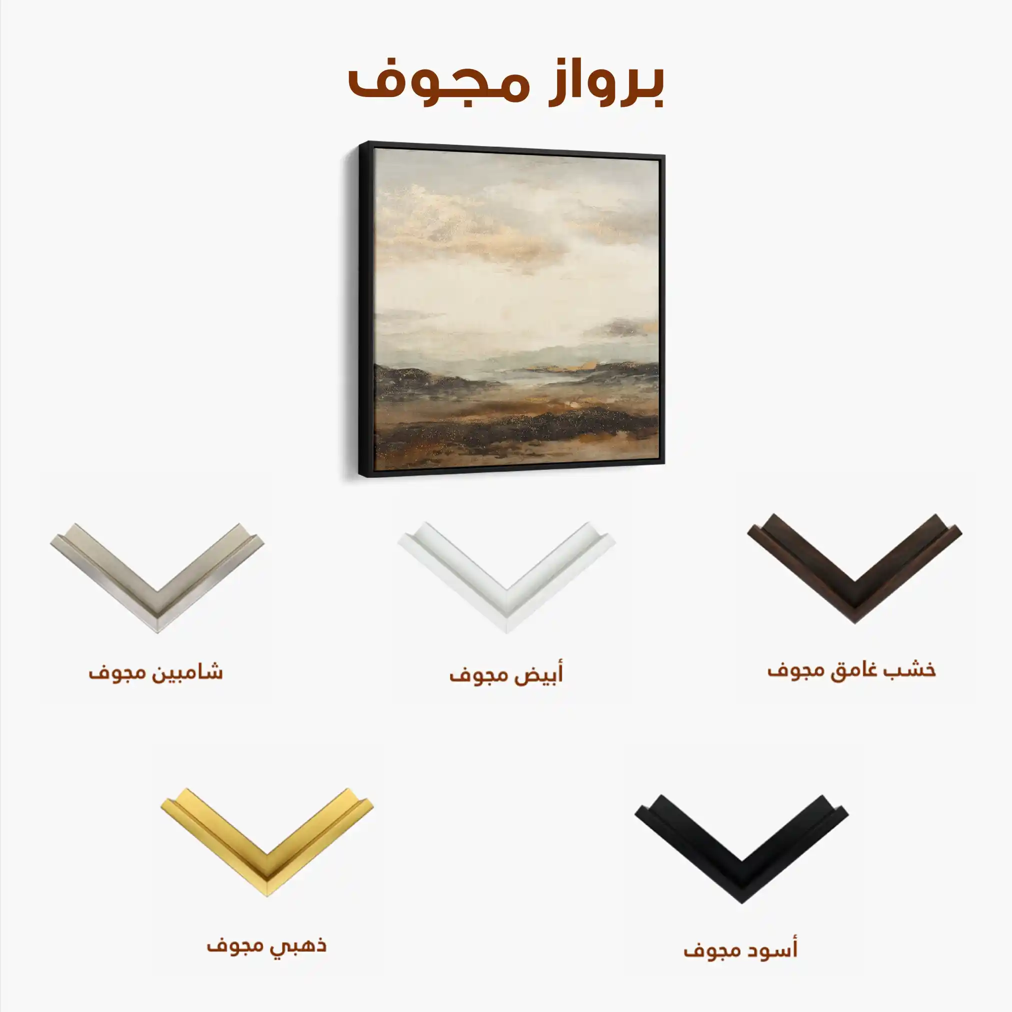 Abstract 874 Canvas Art 60 x 60 cm / Black