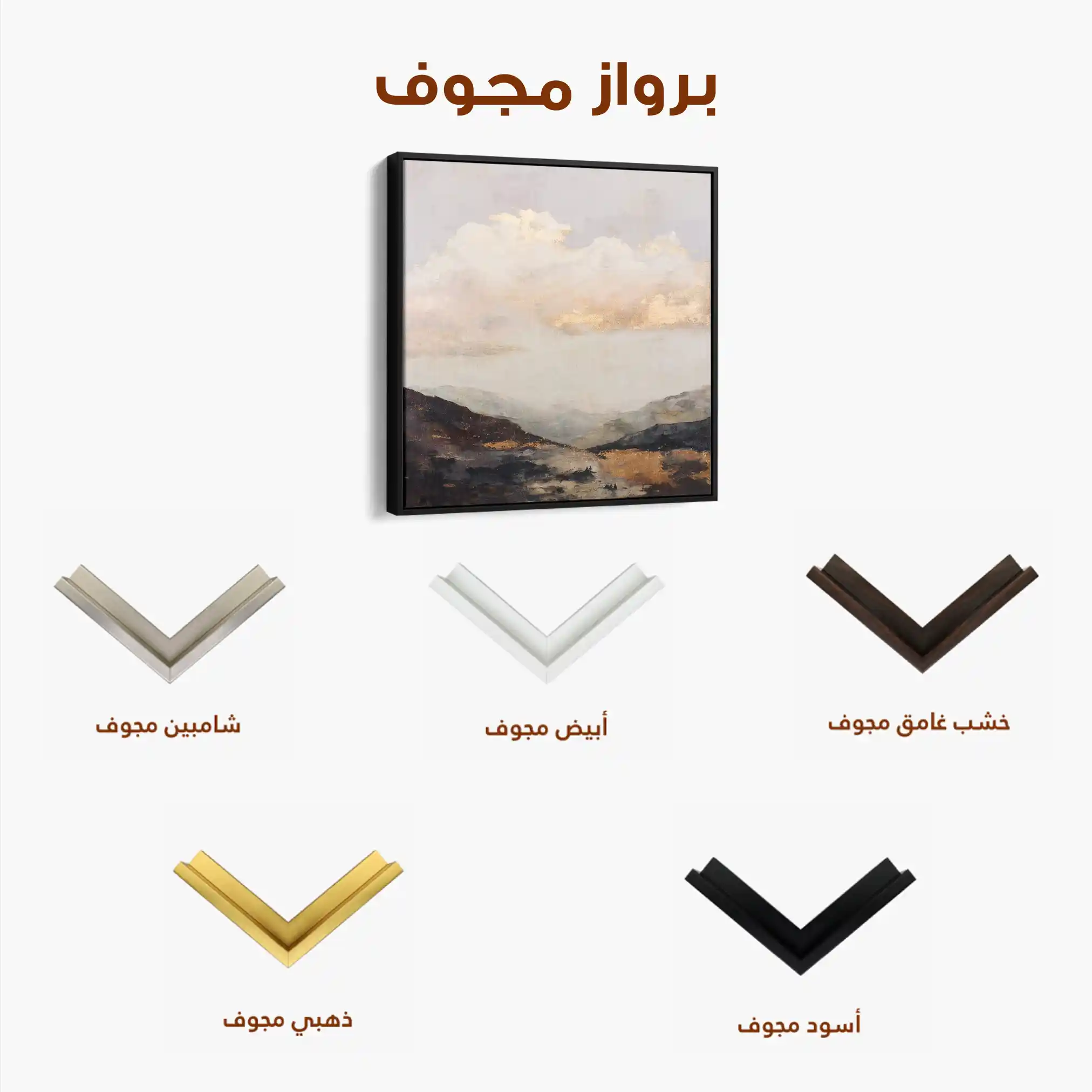 Abstract 875 Canvas Art 60 x 60 cm / Black