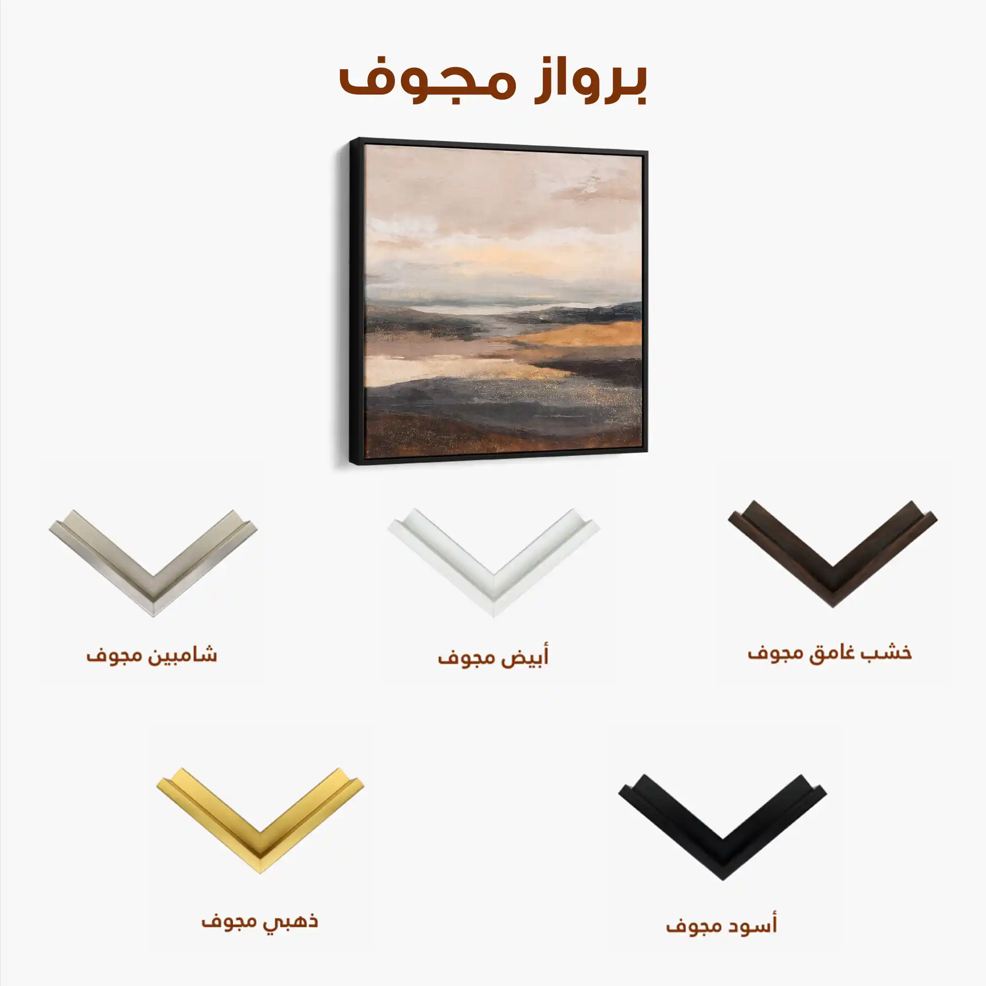 Abstract 876 Canvas Art 60 x 60 cm / Black