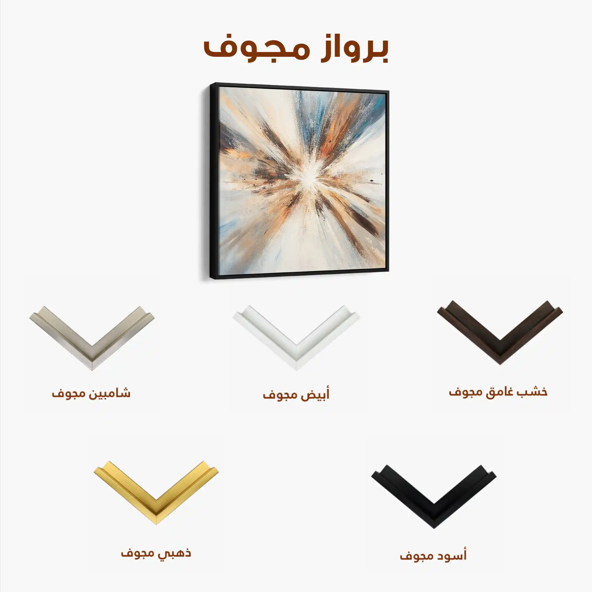 Abstract 882 Canvas Art 60 x 60 cm / Black