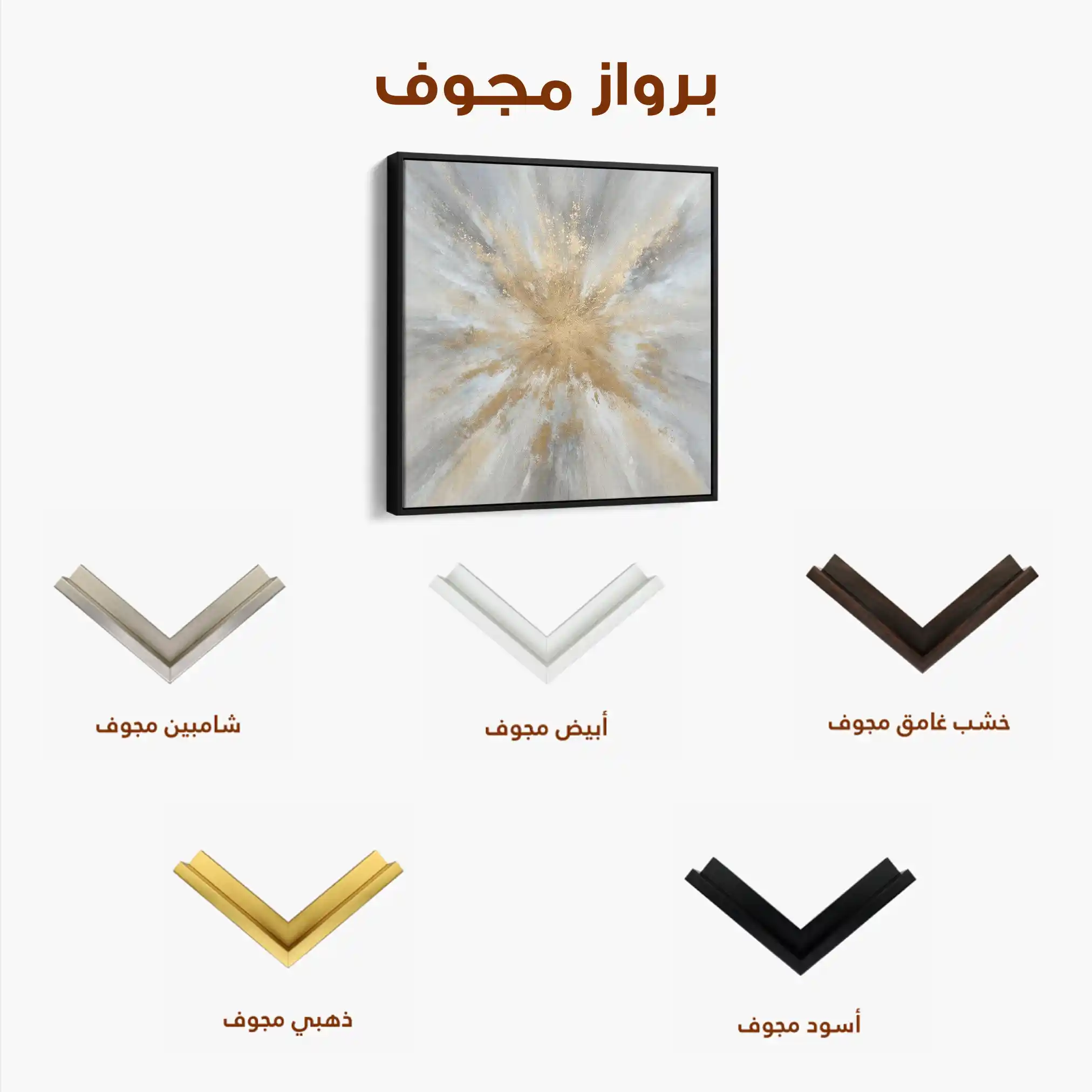 Abstract 883 Canvas Art 60 x 60 cm / Black