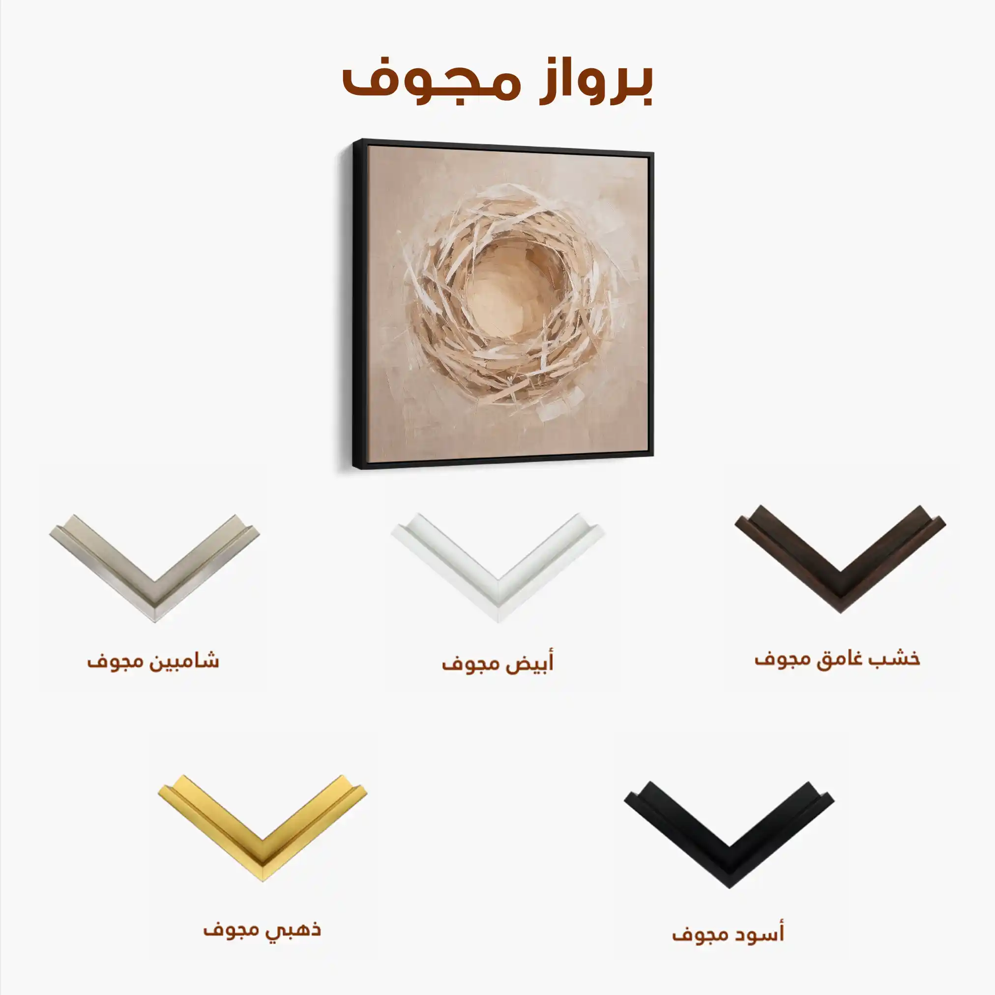 Abstract 884 Canvas Art 60 x 60 cm / Black