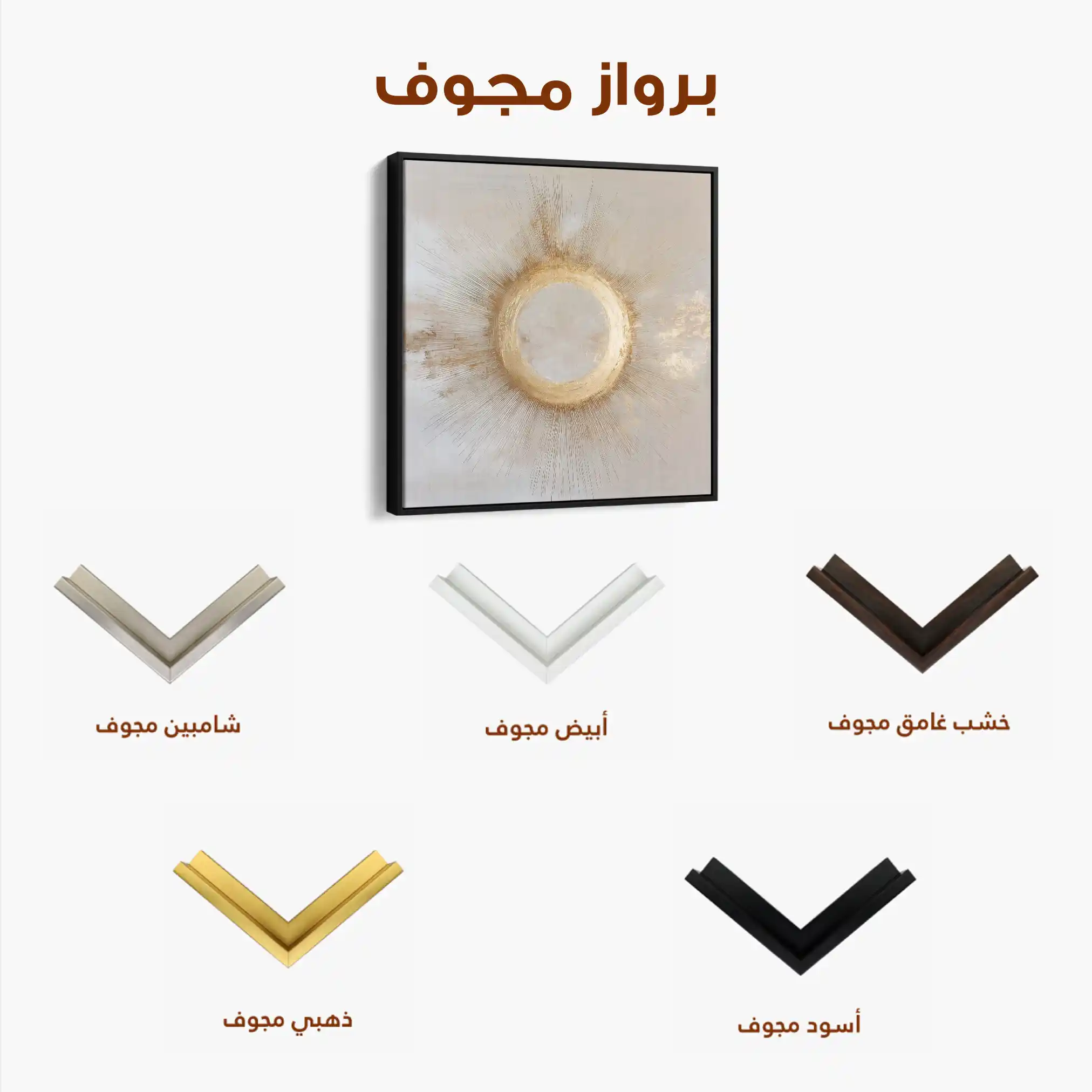 Abstract 886 Canvas Art 60 x 60 cm / Black