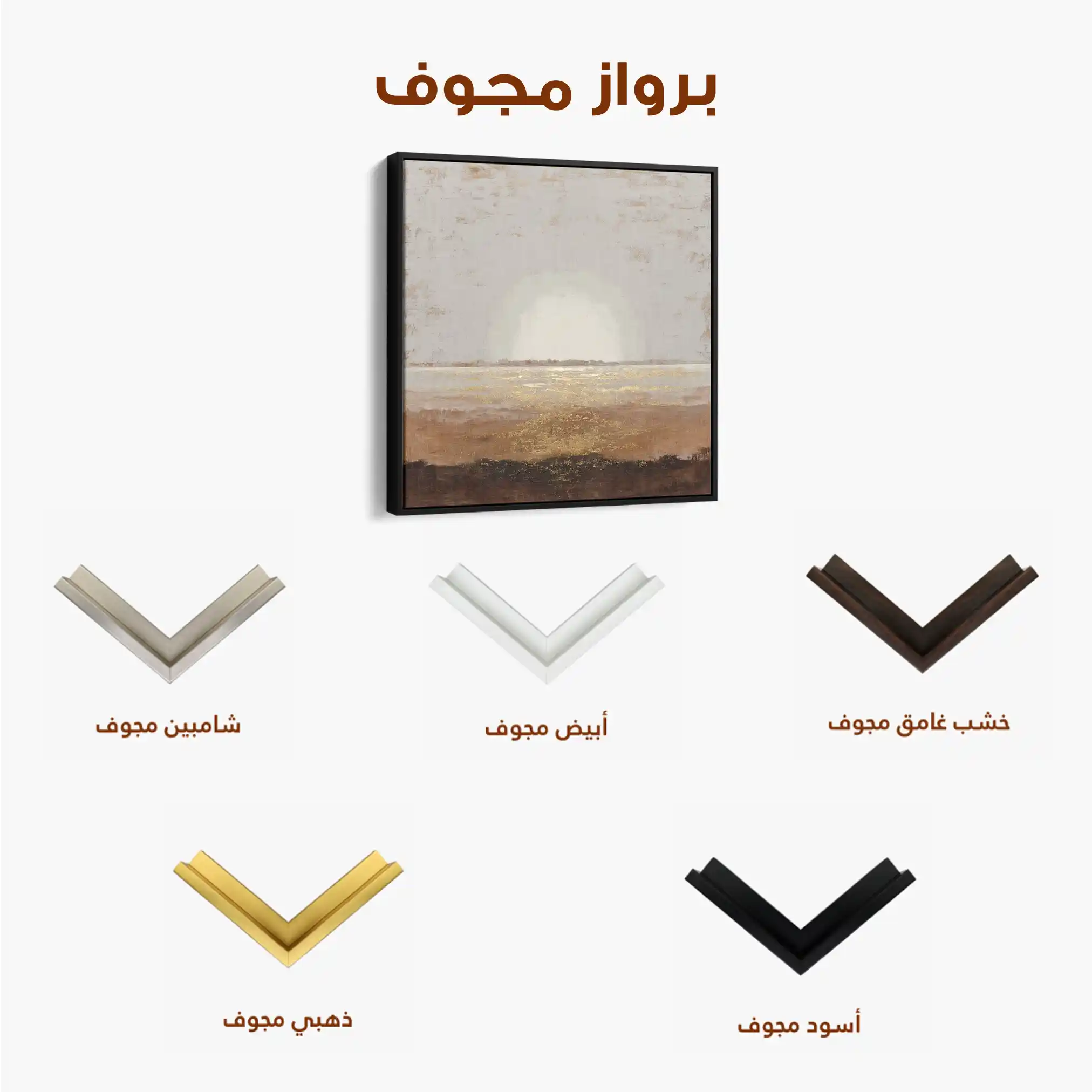 Abstract 892 Canvas Art 60 x 60 cm / Black