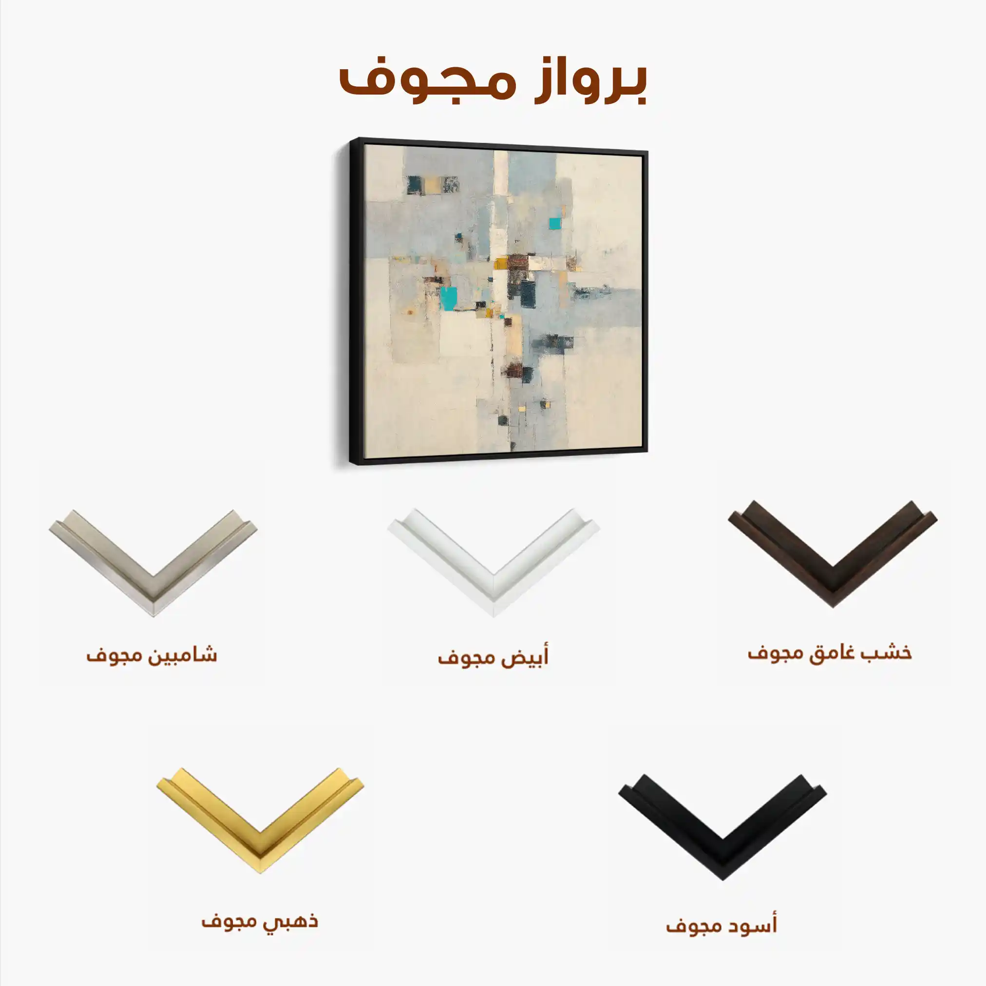 Abstract 895 Canvas Art 60 x 60 cm / Black