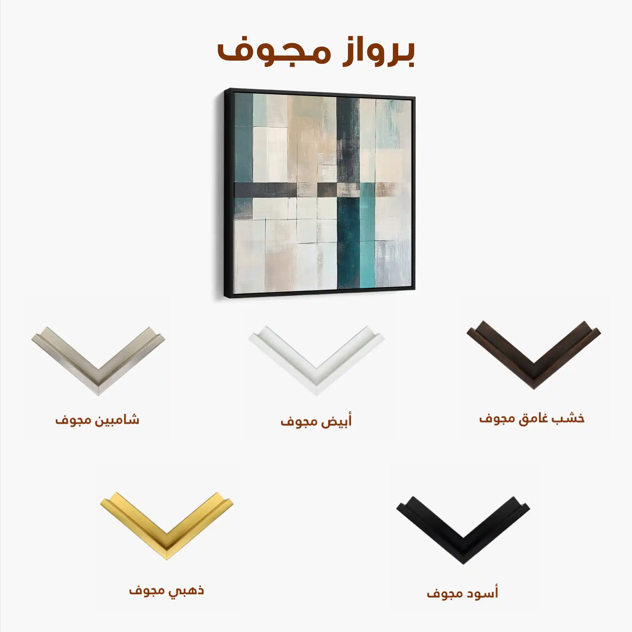 Abstract 898 Canvas Art 60 x 60 cm / Black